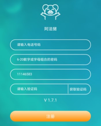 邀请码注册机
